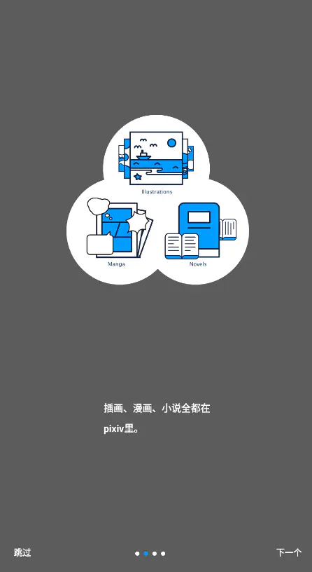 pixiv插画社区 - 二次元同人绘画_发现全球原创画作 Hero图